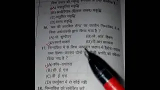 Ugc net  solved paper 2016 part 1/CBSE UGC NET ECONOMICS