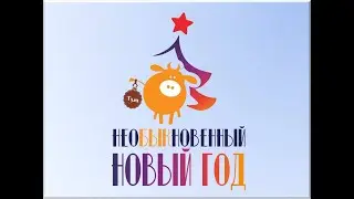 Мастер-класс 