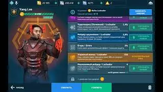 YANG LEE...TITAN PILOT 1