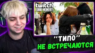 Мокривский Смотрит: Топ Моменты с Twitch | Пикник