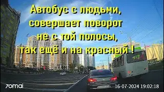 Автобус с людьми на красный !