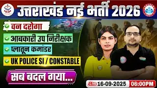 Uttarakhand New Vacancy 2025 | Forest Range Officer, Excise Inspector, UK Police SI, Constable
