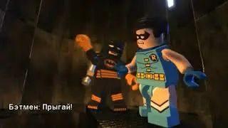 LEGO Batman 2; DC Superheroes - Часть 7 - Незваные гости