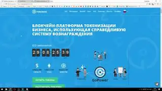 TokenGo   Токенизация бизнеса на одной платформе !!!