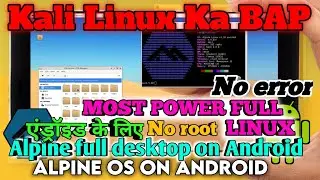 How To Install Alpine Linux Desktop On Android No Root | How to install alpine linux in Termux