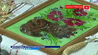 Выставка "Брестчина этнографическая".Пружанско-Каменецкий край".