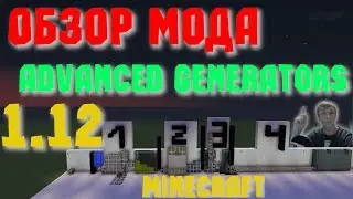 ☑️⚙️ REBORN ОБЗОР МОДА Advanced Generators ДЛЯ MINECRAFT 1.12