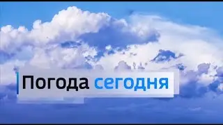 Микс двух весенних погодных музык вести регион