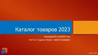 Каталог товаров 2023 (15)