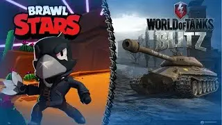 Играем в Бравл Старс и WORLD of TANKS