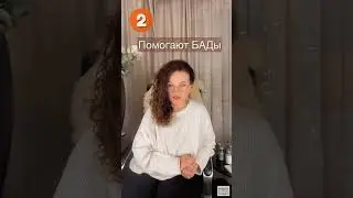Что пить при выпадении волос? Часть 1