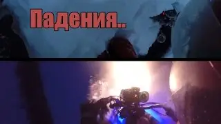 ПАДЕНИЯ ЗИМОЙ НА РЕЧКЕ