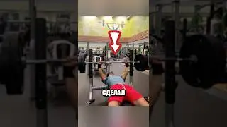 Когда Ты Думаешь Что За Тобой не Наблюдают в Спортзале