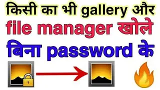 Kisi ki bi gallery ka lock kese kohle