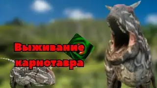 Surviving as a Carnotaurus in The Cursed Isle | Modjis
