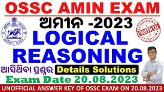 OSSC Amin Exam 2023|Logical Reasoning Answers|Details Solutions|All Questions Solved|ଭଲଭାବରେ ବୁଝନ୍ତୁ