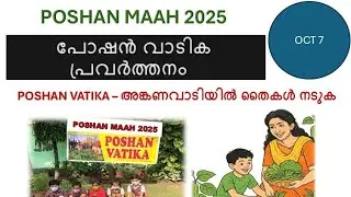 OCT 7 (Today) Potion - Potion Vadika Activity 👆👆👆👆