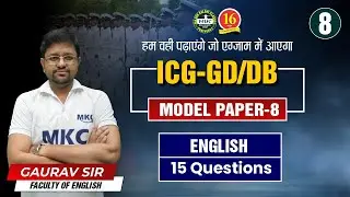 ICG GD/DB English Model Paper | Indian Coast Guard GD/DB English Practice Set | English for ICG GD