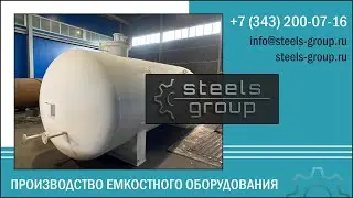 Резервуары, баки, емкости от производителя
