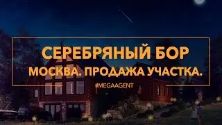 Участок, 40 соток | Москва, Серебряный Бор