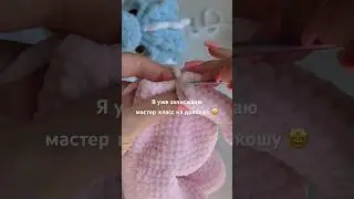 Записываю бесплатный мастер-класс на крутейшего дракона 🤩