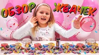 ОБЗОР ЖВАЧЕК / Открываем и Пробуем Кислые Жвачки / Dubble Bubble Gumball Machine