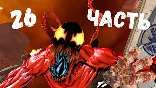 ДЕЛАЕМ ШАШЛЫК ИЗ КАРНАЖА! Прохождение Spider-Man: Shattered Dimensions #26