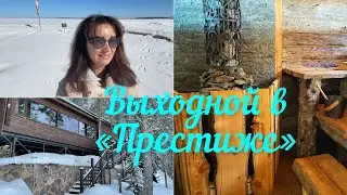 Как провести Воскресный день в 