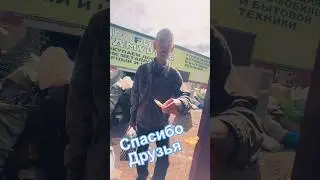 ДЕДУШКА Передал ПРИВЕТ!!!СПАСИБО,ВАМ🤝 #2024 #shortvideo #делайдобро #будниприёмщика