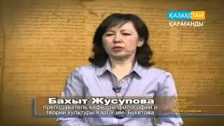 Биография Абая  24 04 2015