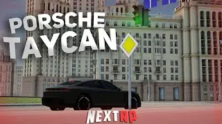 PORSCHE TAYCAN TURBO | Клип на NEXTRP