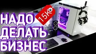 ТОПОВЫЙ ИГРОВОЙ КОМПЬЮТЕР С АВИТО ЗА 15К #НДВ 11
