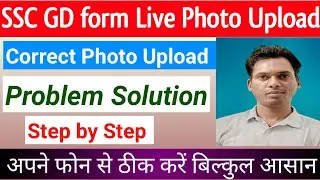 SSC GD form Photo Upload kaise kare | SSC GD online form fill up | SSC live photo upload