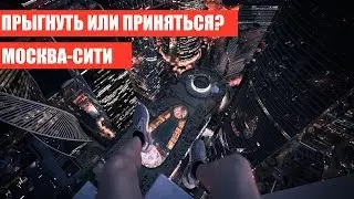 Прыгнуть с небоскрёба или сдаться полиции? Пробрались в пентхаус. Команда А