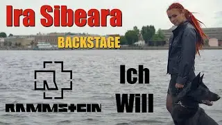 ДЕВУШКА В КОЖЕ И ЧЁРНЫЙ ПЁС | БЭКСТЕЙДЖ | НАШ ОТВЕТ ТИЛЮ | IRA SIBEARA | RAMMSTEIN COVER