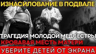 RAPED IN THE HOSPITAL BASEMENT. The tragedy of young nurse Katya. Her nurse mother took revenge...