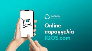 Πώς να παραγγείλεις online την IQOS συσκευή σου | IQOS