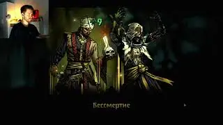 Darkest Dungeon 2 лучший гайд как победить генерала грез!
