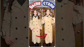 Преображаю шубку ТЭДДИ 🤩 Шуба  из PINTEREST переделка DIY 💞 