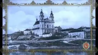 Краявіды і панарамы старажытнай Беларусі - Landscapes of Ancient Belarus