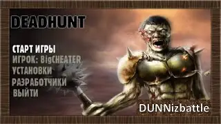 Deadhunt прохождение. Первая встреча. Прохождение 2020 год.