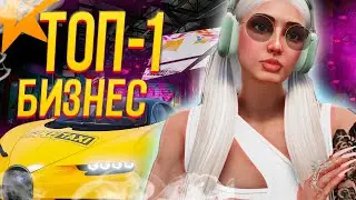 КУПИЛА СЕКРЕТНЫЙ БИЗНЕС за КОПЕЙКИ в ГТА 5 РП | MARYUN x GTA 5 RP