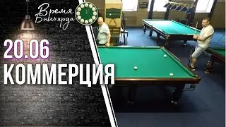 Коммерция | Слив партии со счета 6:1 и наказание дуплетом в конце