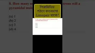 পিরামিডিয় গঠনে কতগুলি lonepair থাকে? #neet2024 #vseprtheory #shorts #trending #shortsfeed #viral