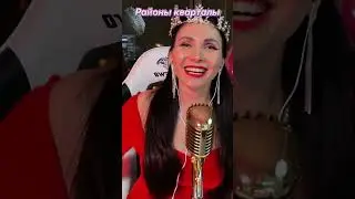 Районы кваралы - Звери | cover | Принцессы в замке