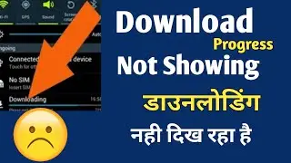 download notification not showing, डाउनलोड नहीं दिखा रहा है?