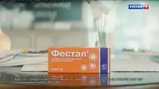 Начало «Вестей в 14:00» без часов (Россия 1 +0 14.11.19)
