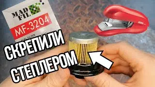 Топливный фильтр Madfil MF 3204