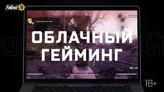 Игровой облачный сервис GFN.RU. Теперь любой компьютер игровой. Играйте бесплатно!
