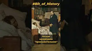 32.  Смерть Пушкина. #история #shortvideos #россия